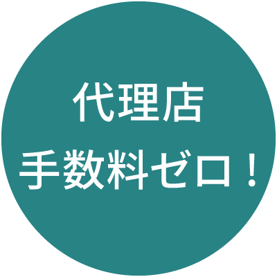 WEB広告手数料ゼロへ