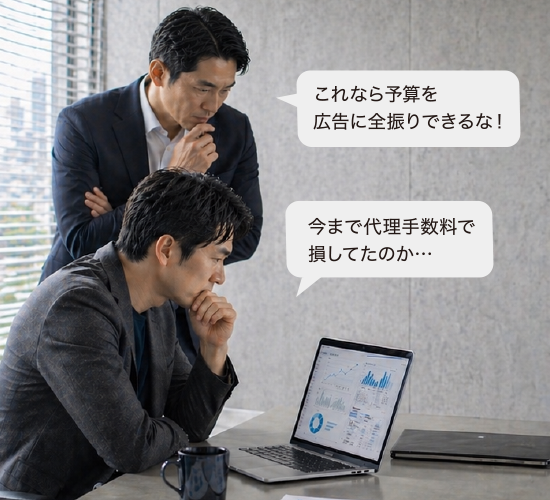 広告代理店の手数料に悩むビジネスパーソン