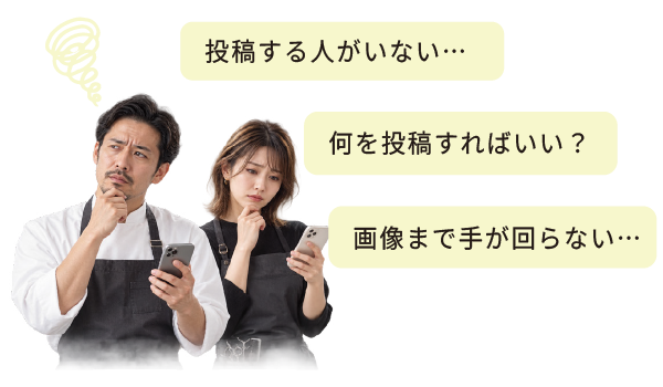 投稿内容に悩むスタッフ